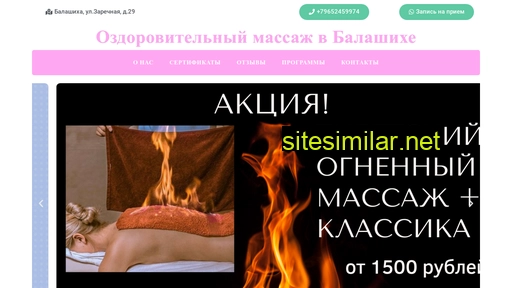 massage50.ru alternative sites