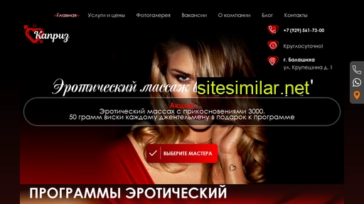 massagebalashikha.ru alternative sites