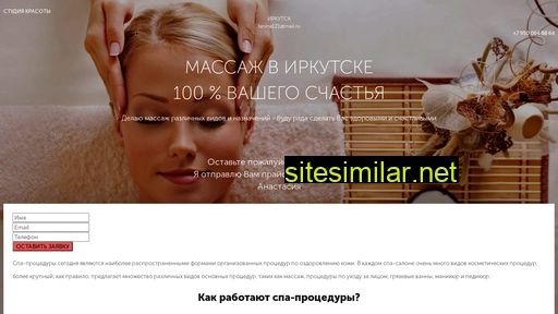 massageirkutsk.ru alternative sites