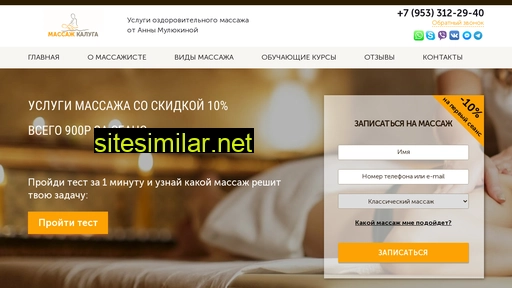 massagekaluga.ru alternative sites