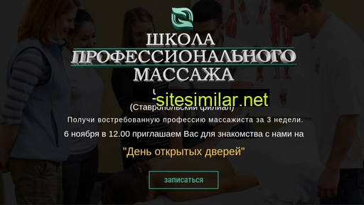 massagekurs09.ru alternative sites