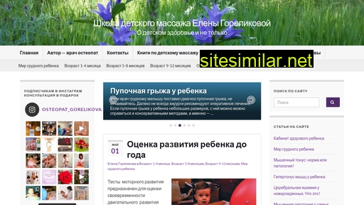 massageonline.ru alternative sites