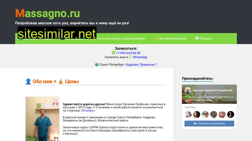 massagno.ru alternative sites
