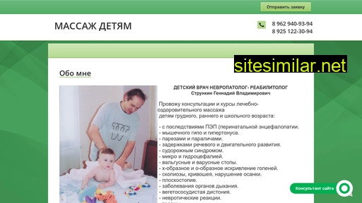 massaj55.ru alternative sites