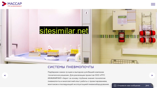 massar.ru alternative sites