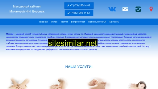 massazh36.ru alternative sites