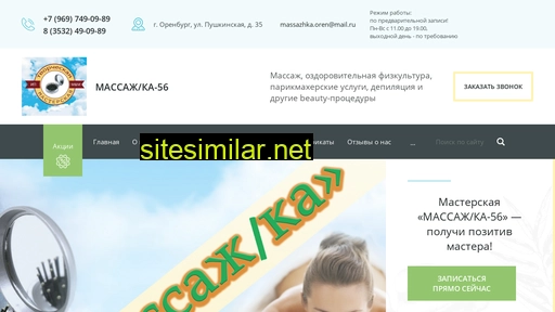 massazh56ka.ru alternative sites