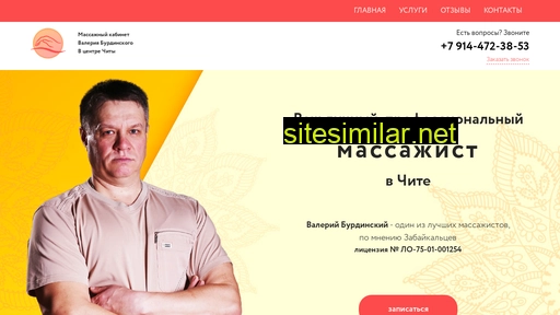 massazhe.ru alternative sites