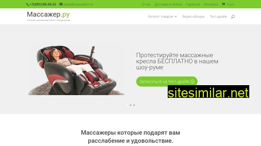 massazhor.ru alternative sites