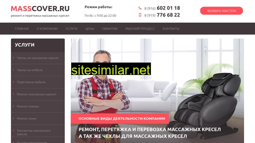 masscover.ru alternative sites