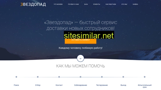 masshr.ru alternative sites