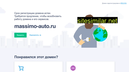 massimo-auto.ru alternative sites