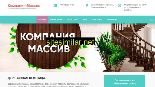 massiv-company.ru alternative sites