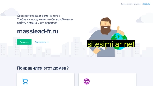 masslead-fr.ru alternative sites