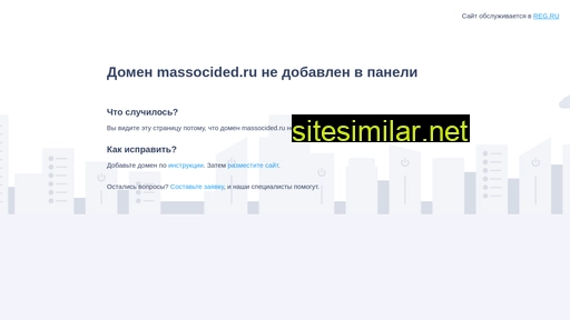 massocided.ru alternative sites