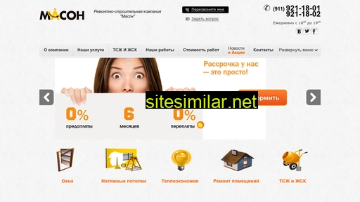 masson-spb.ru alternative sites