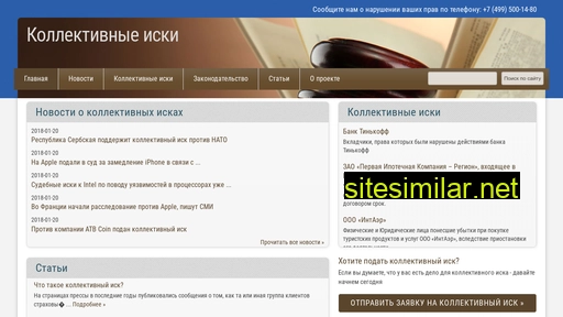 mass-claim.ru alternative sites