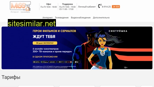 mass-net.ru alternative sites