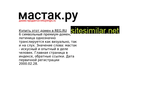 mastak.ru alternative sites