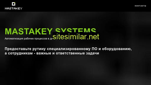 mastakey.ru alternative sites