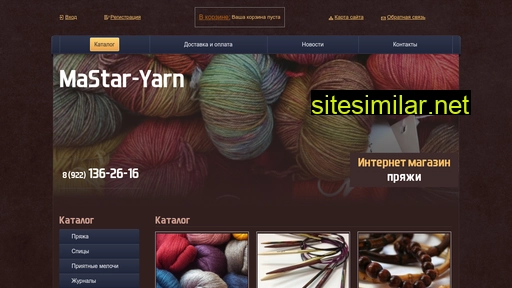 mastar-yarn.ru alternative sites