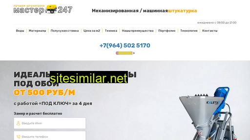 master-247.ru alternative sites