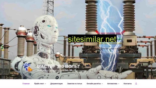 master-380.ru alternative sites
