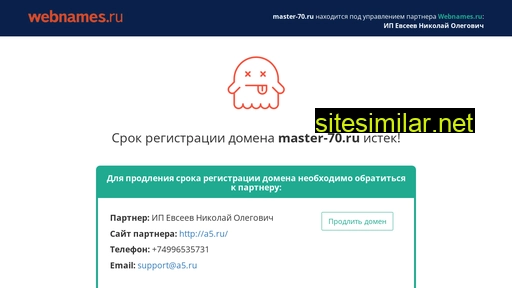 master-70.ru alternative sites