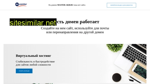 master-akb.ru alternative sites