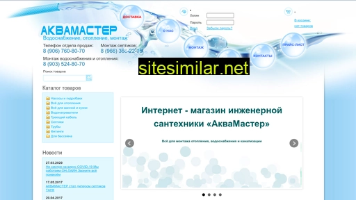 master-akva.ru alternative sites