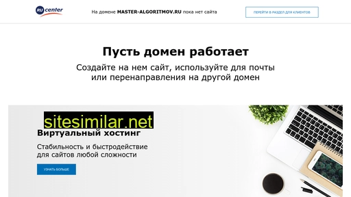 master-algoritmov.ru alternative sites