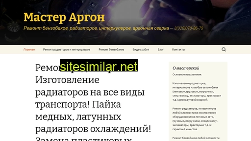 master-argon.ru alternative sites