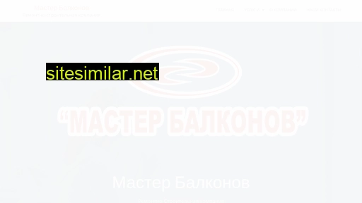 master-balkonov27.ru alternative sites