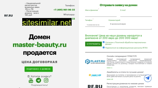 master-beauty.ru alternative sites