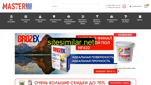 master-bro.ru alternative sites