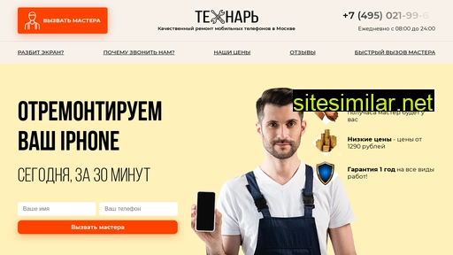 master-bt.ru alternative sites