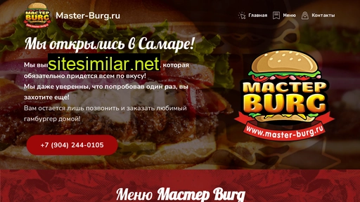 master-burg.ru alternative sites