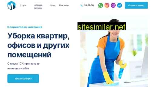 master-cleaning.ru alternative sites