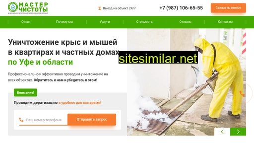 master-clear.ru alternative sites