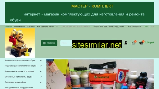 Master-complect similar sites