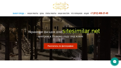 master-dec.ru alternative sites