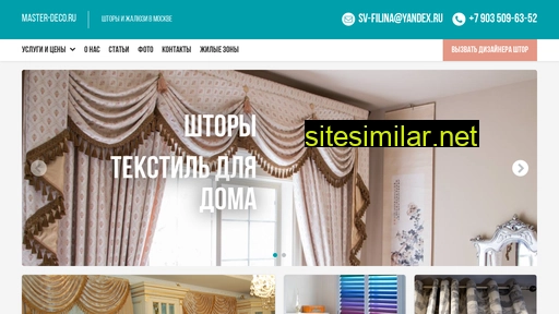 master-deco.ru alternative sites