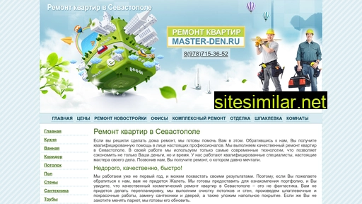 master-den.ru alternative sites