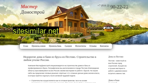 master-domostroy.ru alternative sites