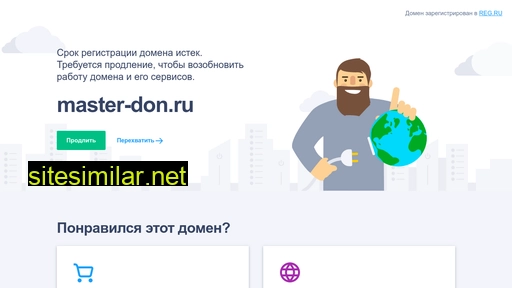 master-don.ru alternative sites