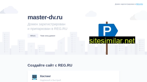 master-dv.ru alternative sites