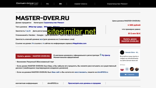 master-dver.ru alternative sites