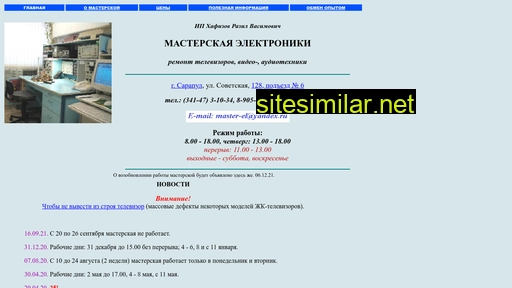 master-el.ru alternative sites