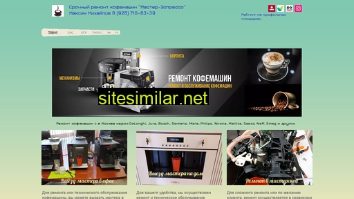master-espresso.ru alternative sites