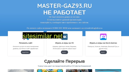 Master-gaz93 similar sites